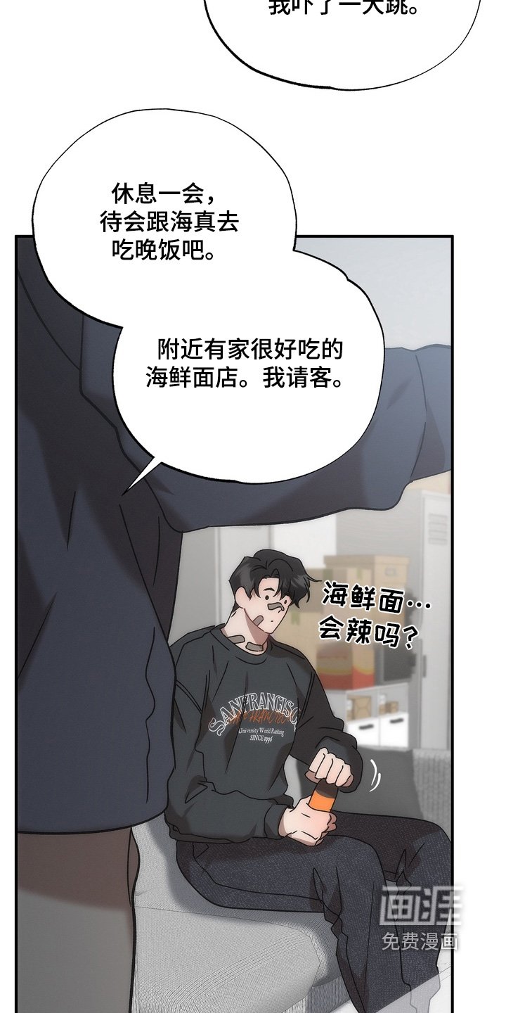 第28章：误会
