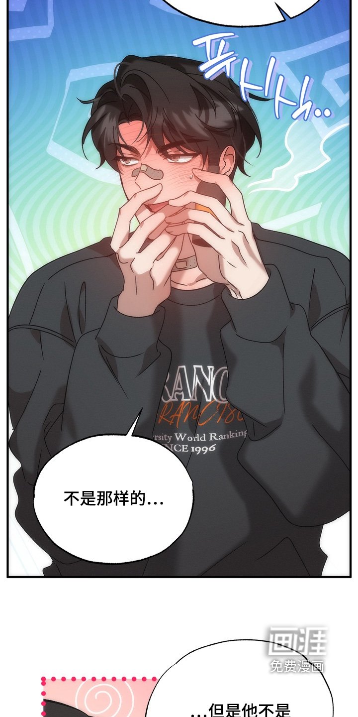 第28章：误会