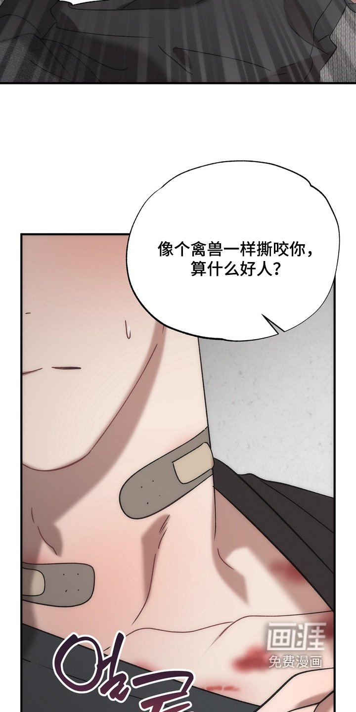 第28章：误会