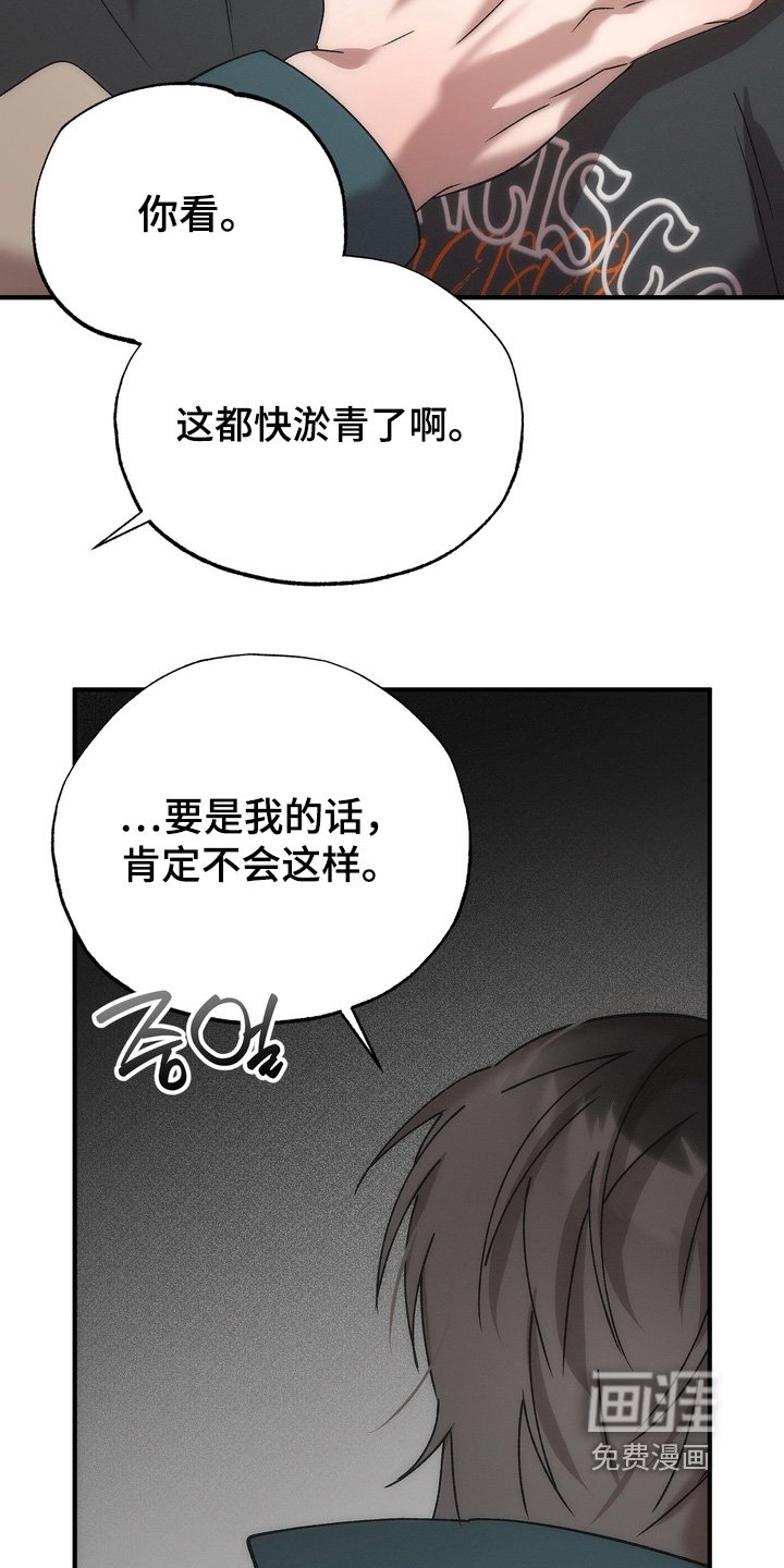 第28章：误会