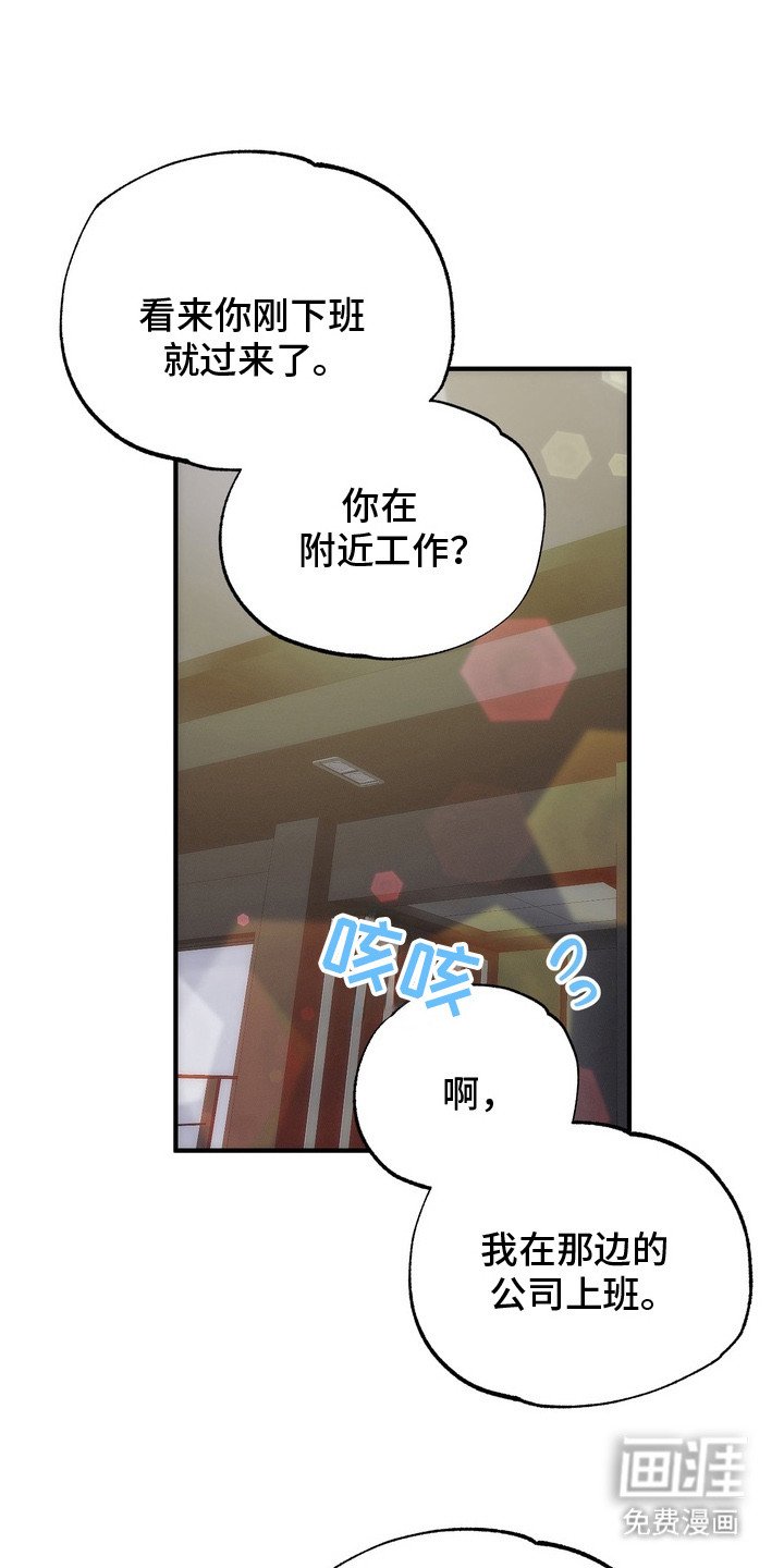 第3章： 熟悉的烟味
