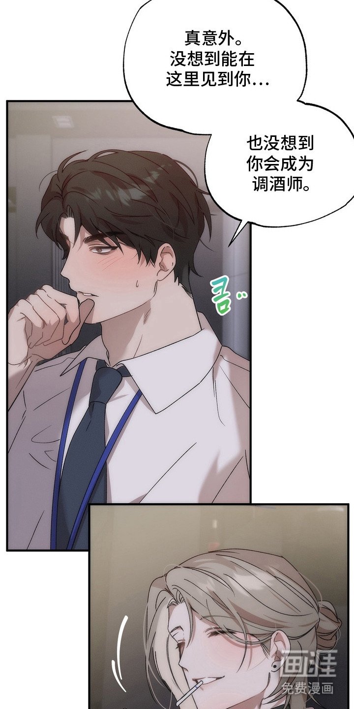 第3章： 熟悉的烟味