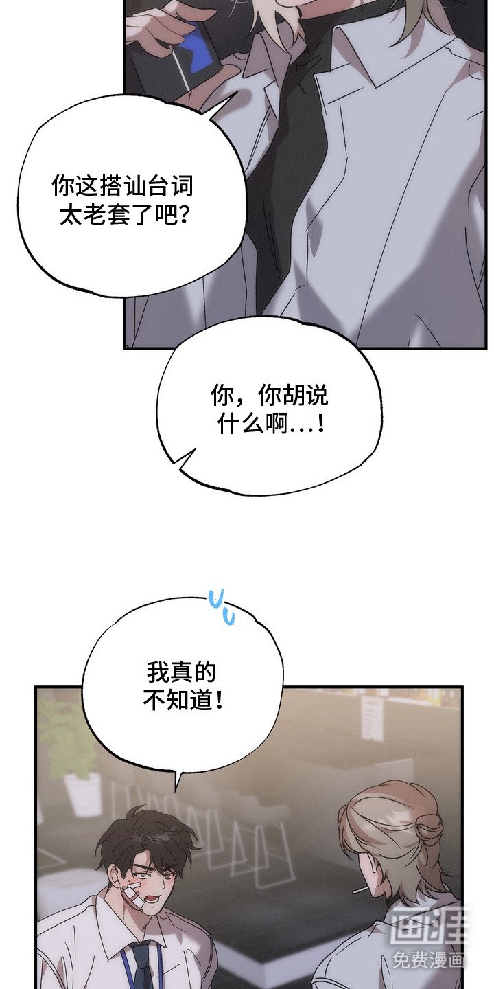 第3章： 熟悉的烟味