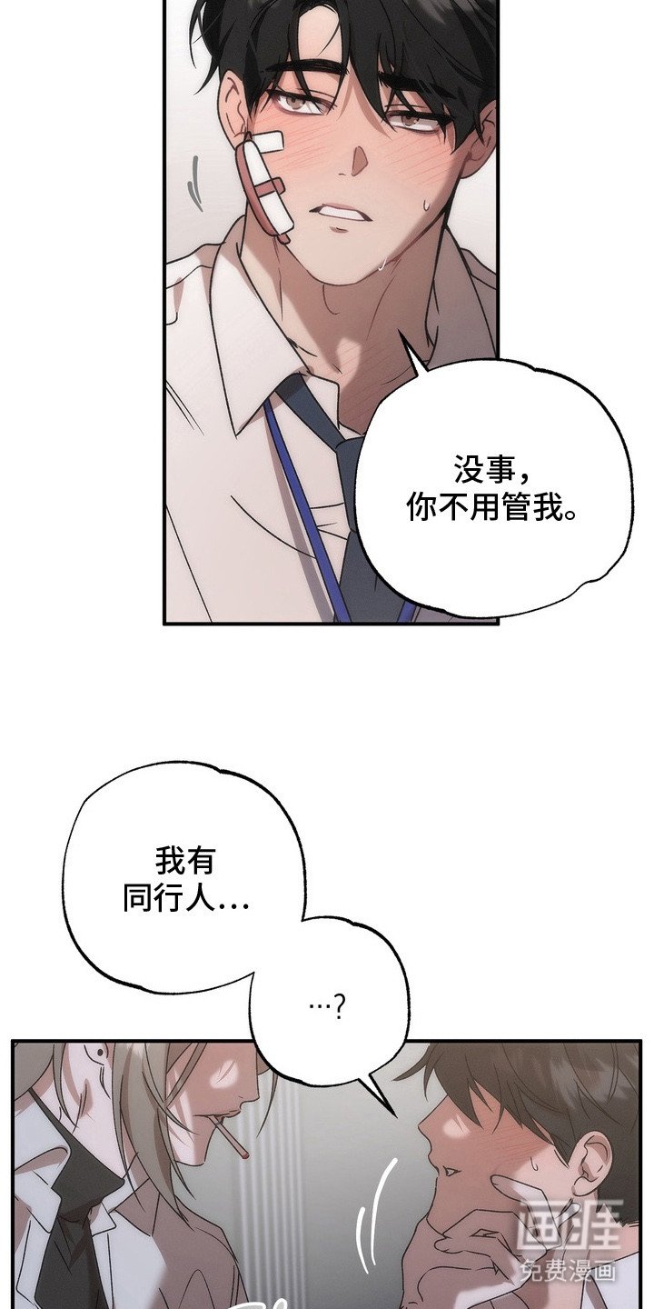 第3章： 熟悉的烟味