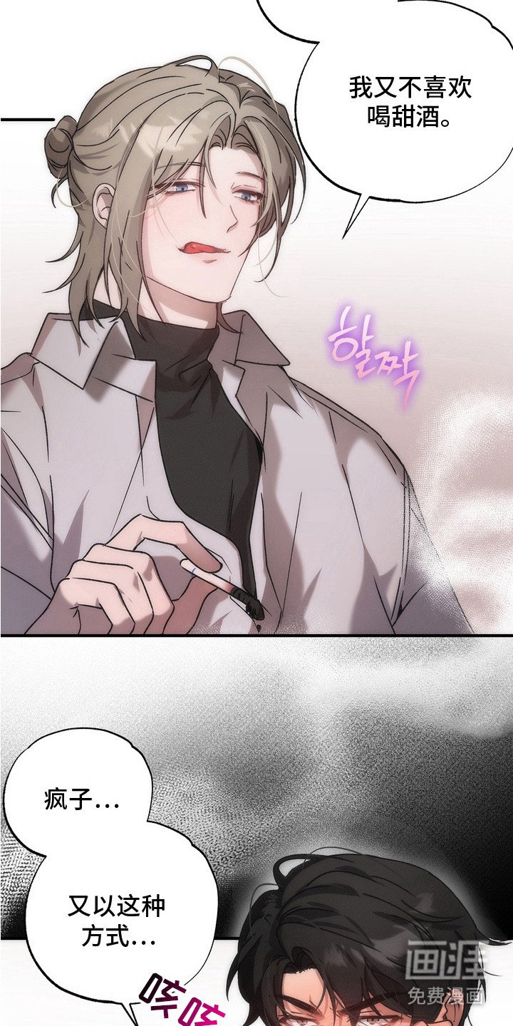 第3章： 熟悉的烟味