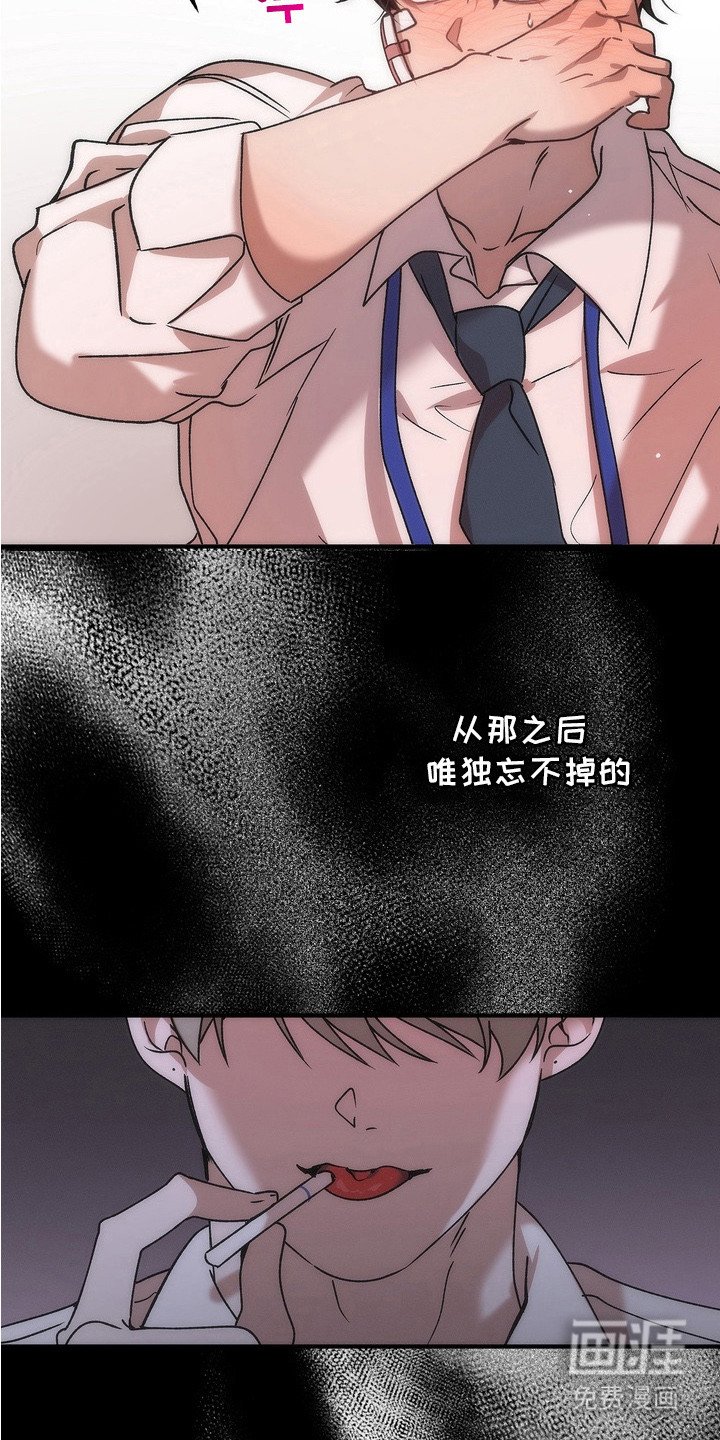 第3章： 熟悉的烟味