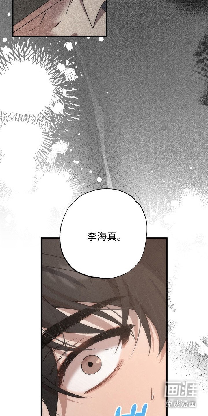 第3章： 熟悉的烟味