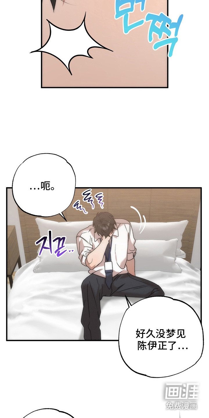 第3章： 熟悉的烟味