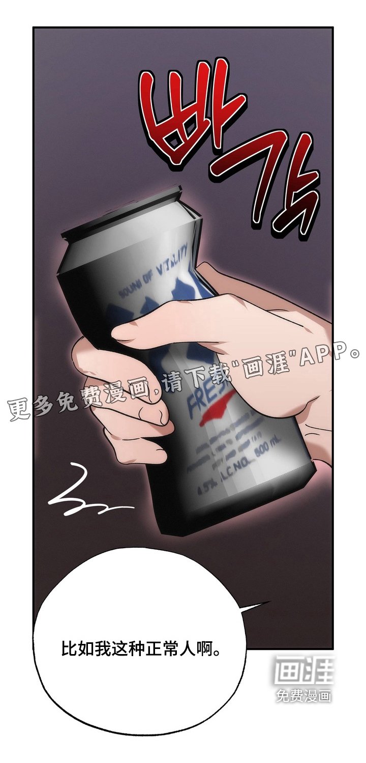 第30章：你要干嘛