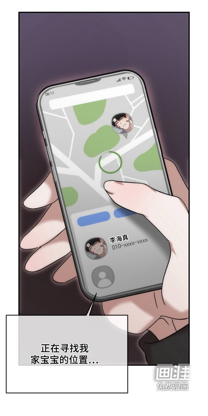 第30章：你要干嘛