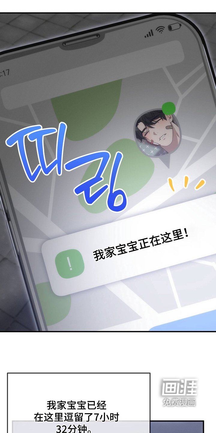 第30章：你要干嘛