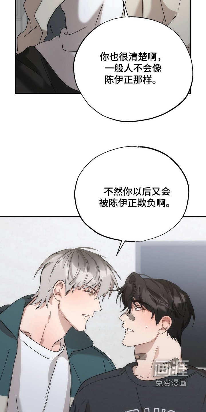 第30章：你要干嘛