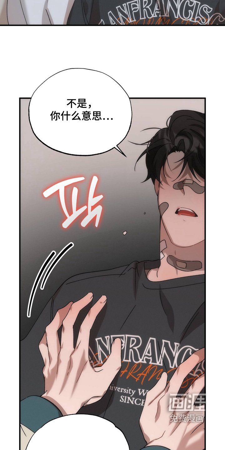第30章：你要干嘛