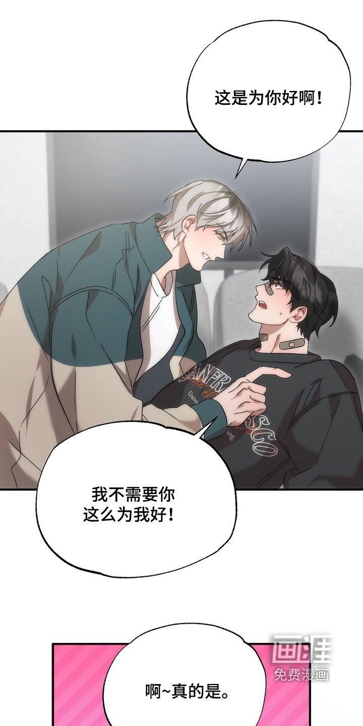 第30章：你要干嘛