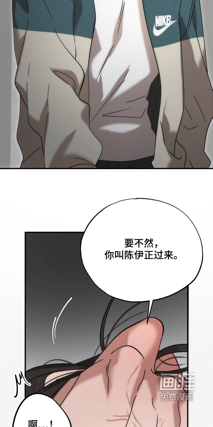 第30章：你要干嘛