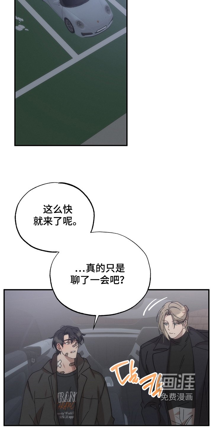 第31章：不行
