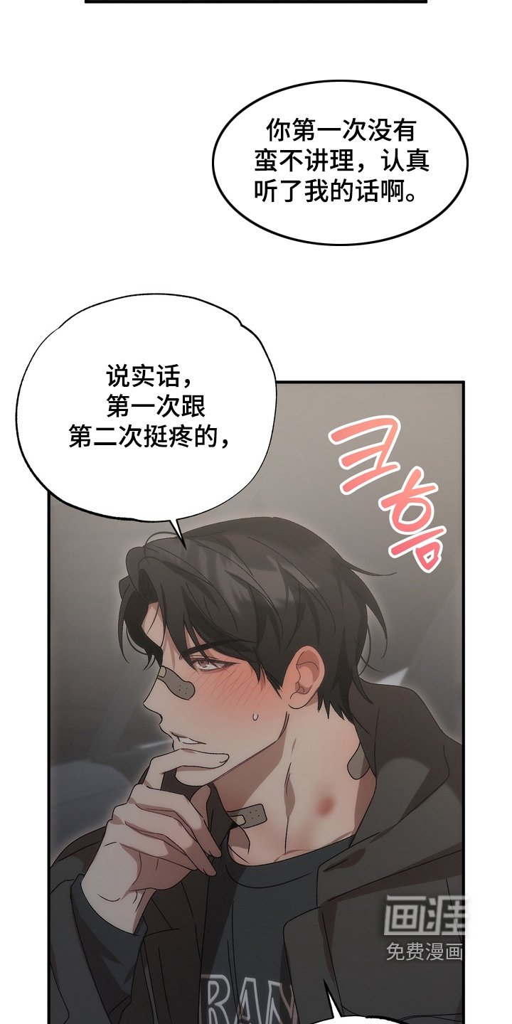 第32章：其实我在意