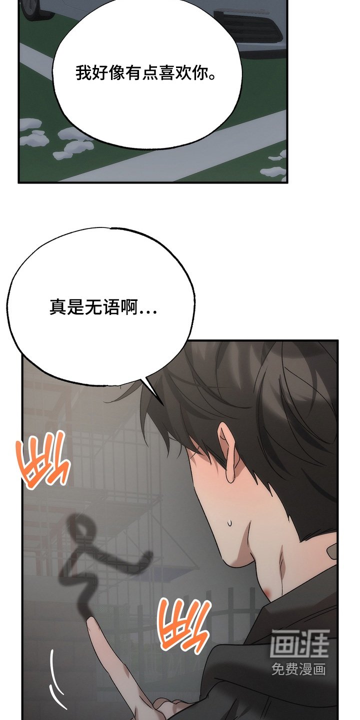 第32章：其实我在意