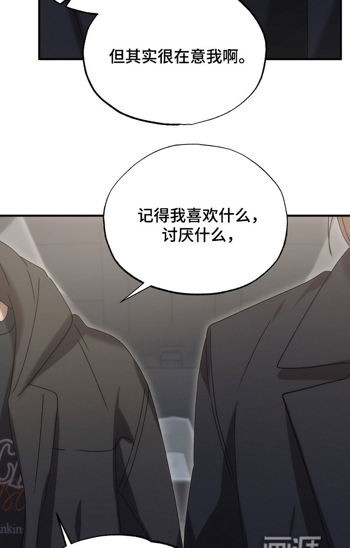第32章：其实我在意