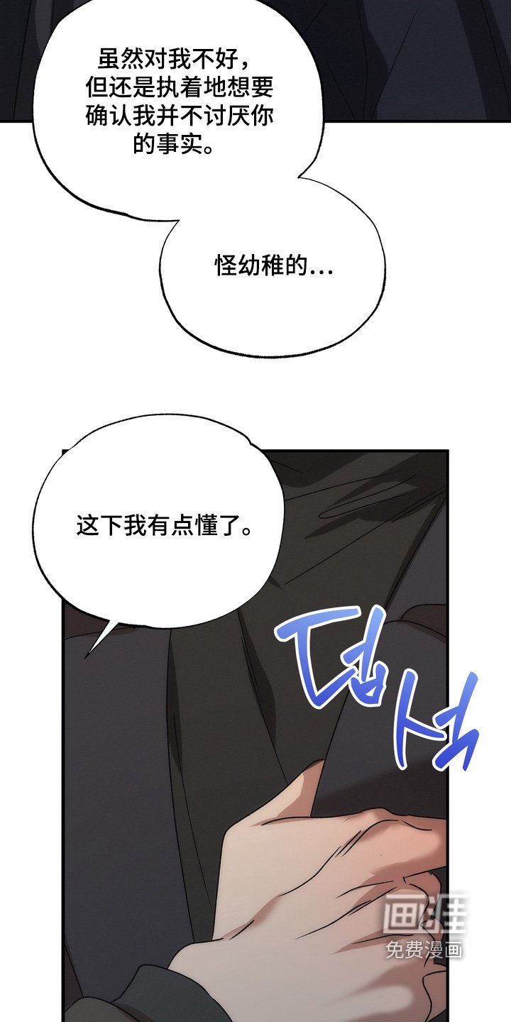 第32章：其实我在意