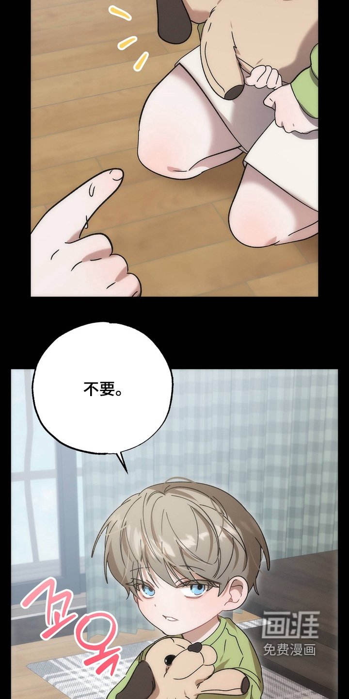 第33章：我不要