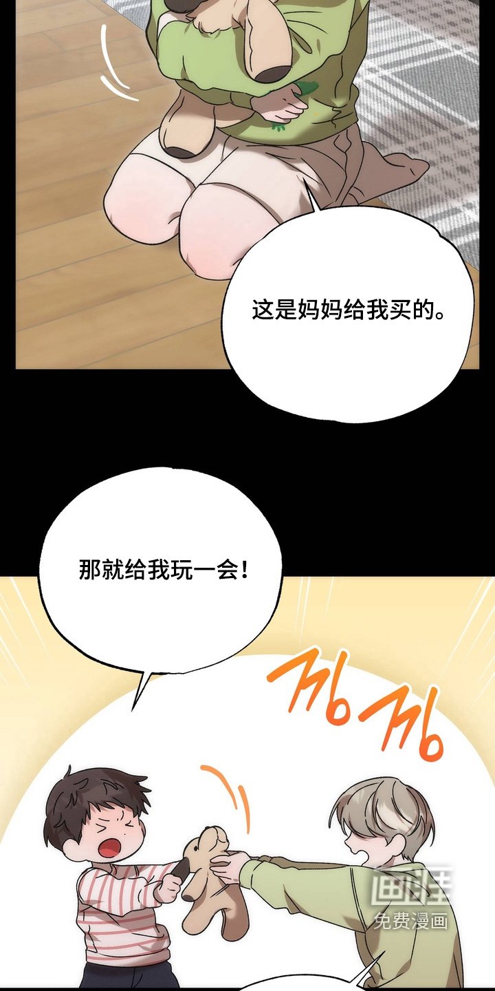第33章：我不要