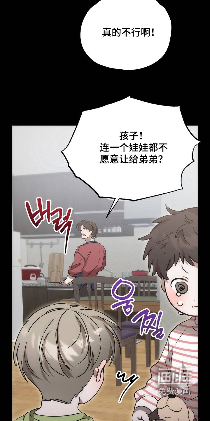 第33章：我不要