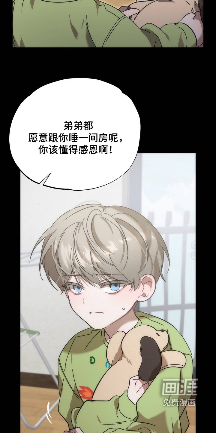 第33章：我不要