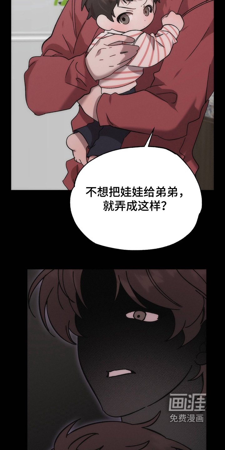 第33章：我不要