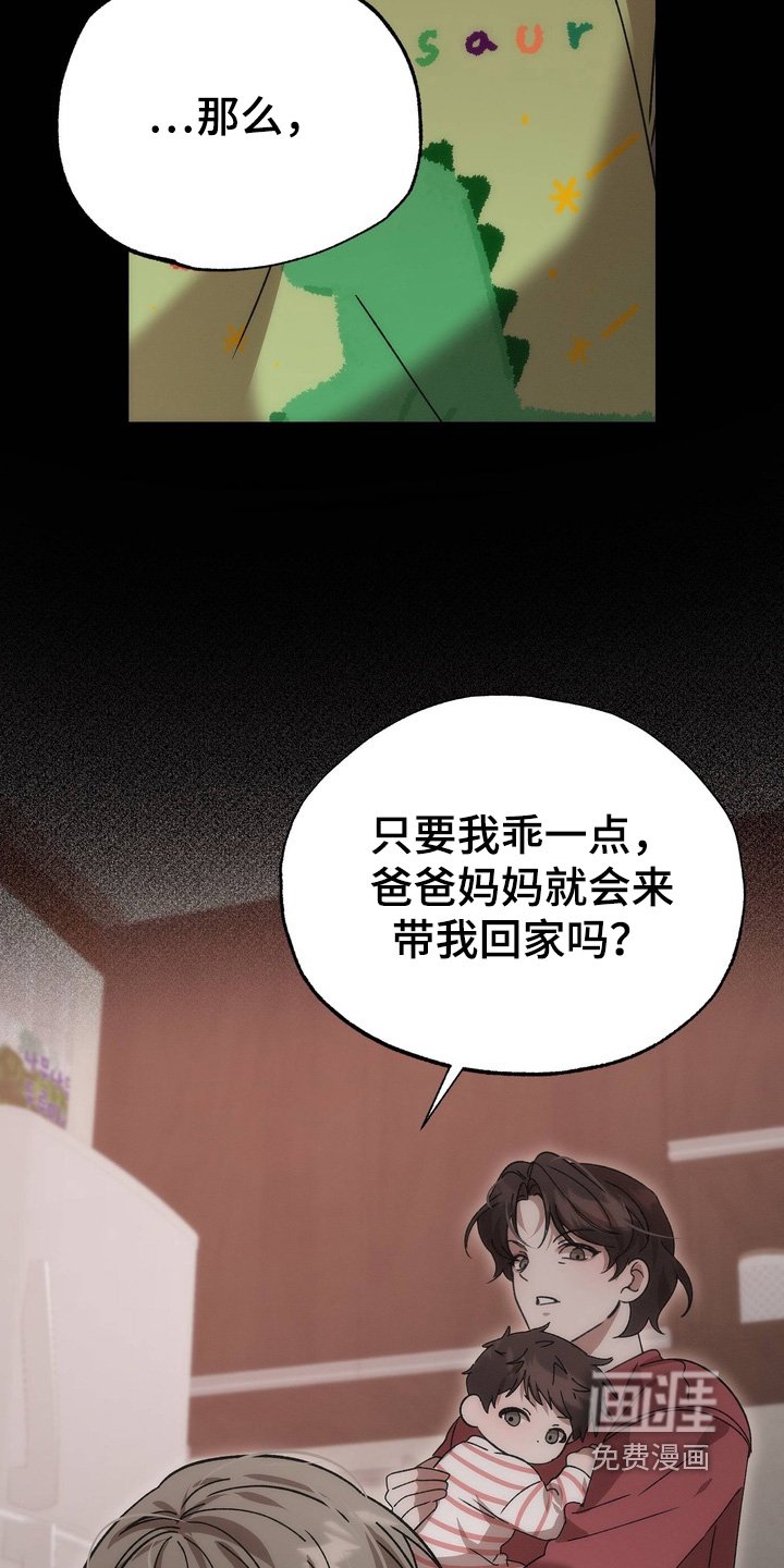 第33章：我不要