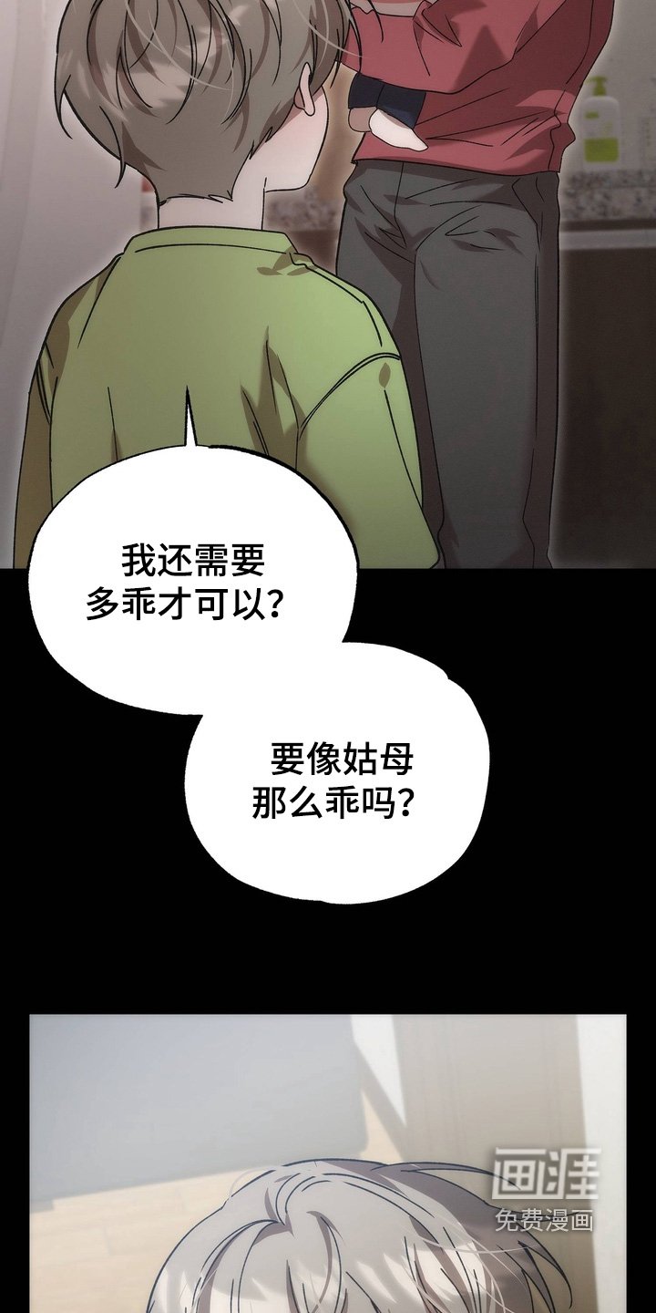 第33章：我不要