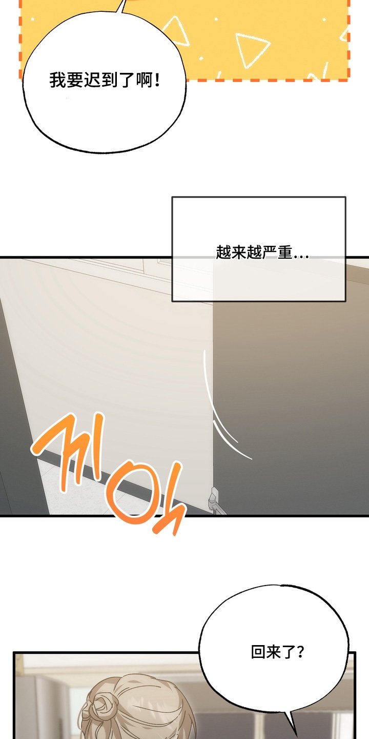 第36章：【番外】我回来了