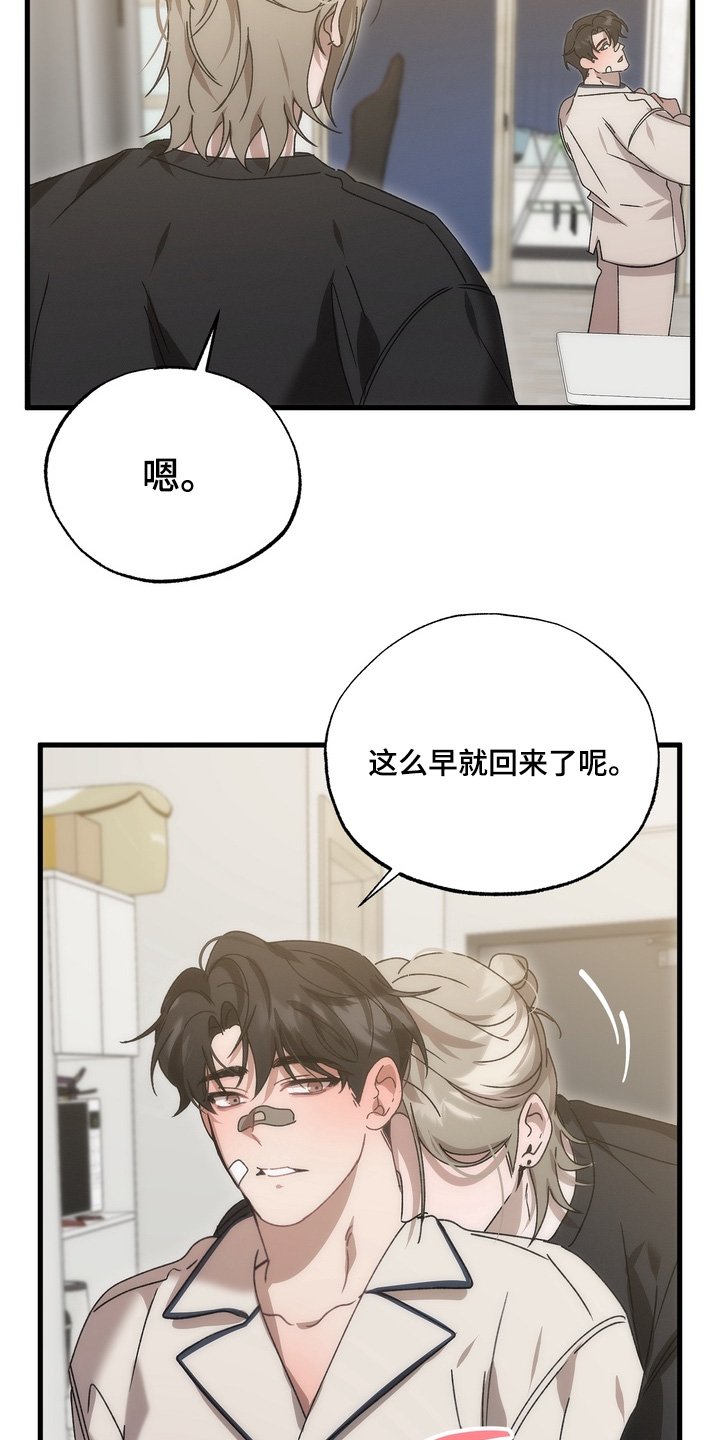 第36章：【番外】我回来了