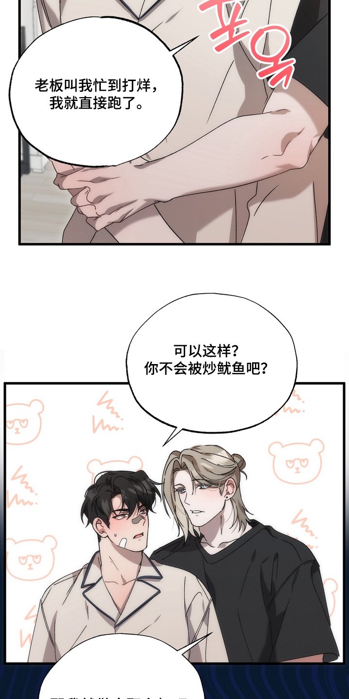 第36章：【番外】我回来了