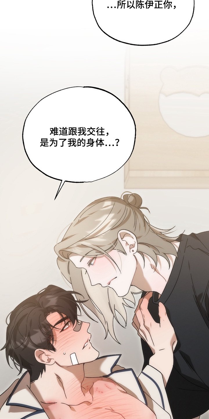 第36章：【番外】我回来了