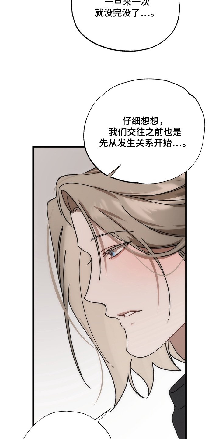 第36章：【番外】我回来了