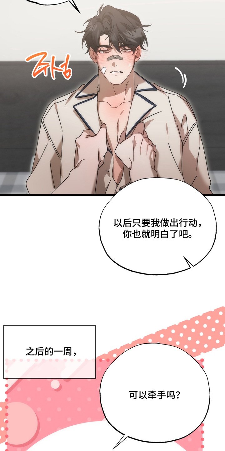 第36章：【番外】我回来了