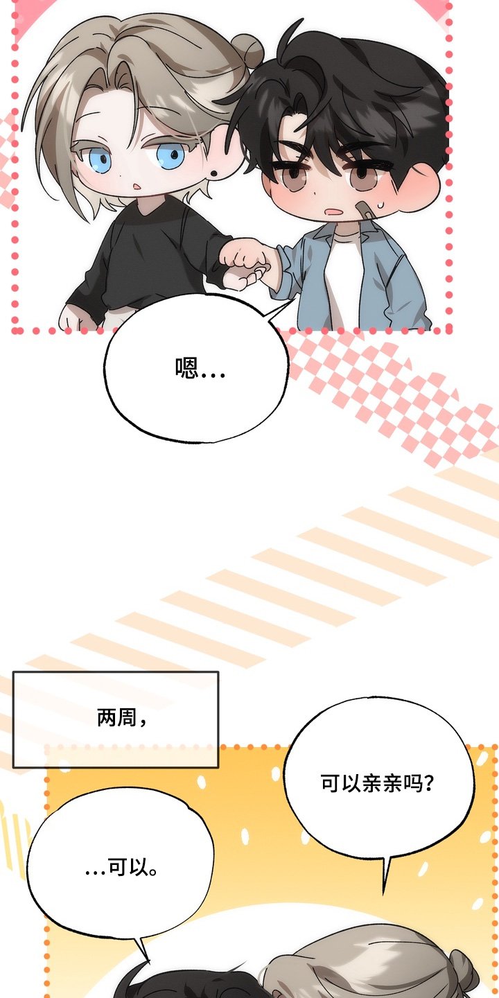 第36章：【番外】我回来了