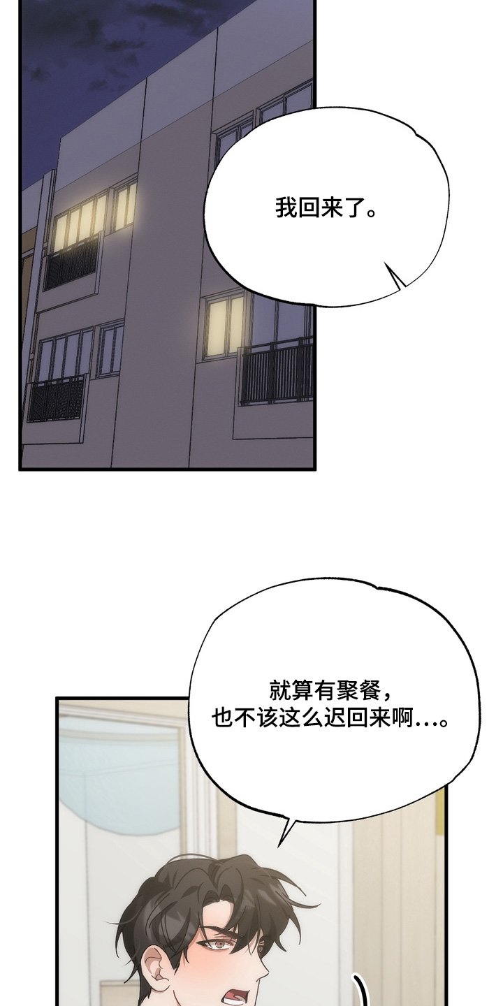 第36章：【番外】我回来了