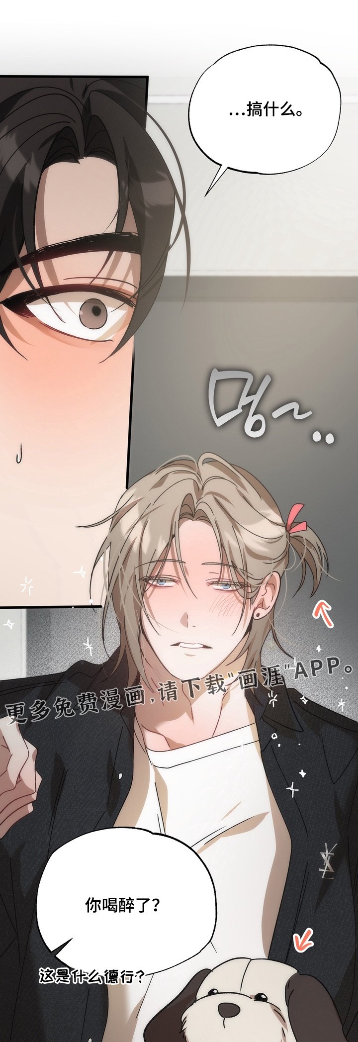 第37章：【番外】不要误会