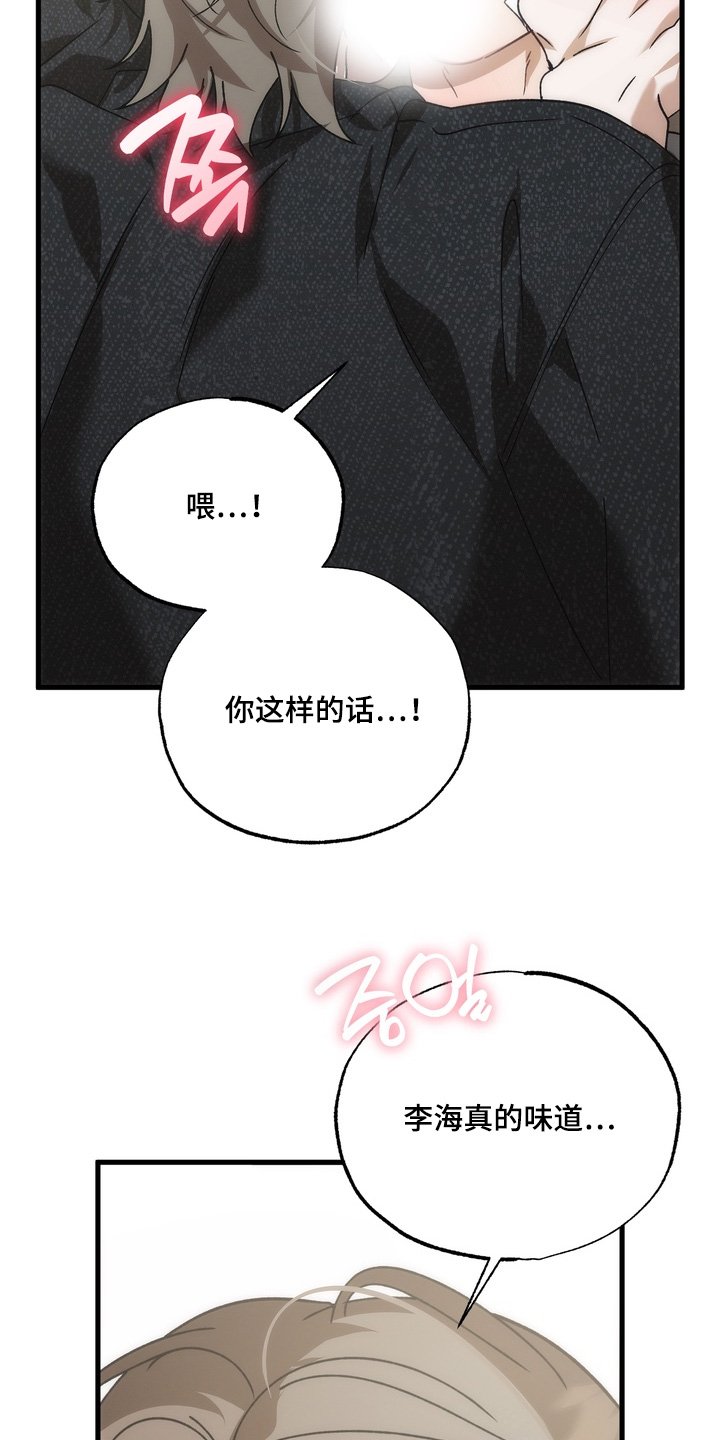 第37章：【番外】不要误会