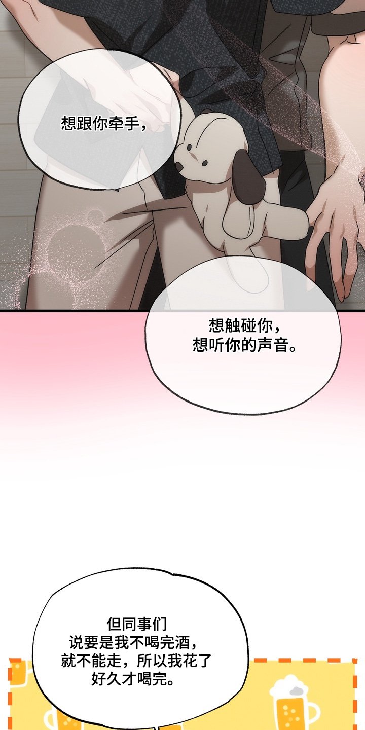 第37章：【番外】不要误会