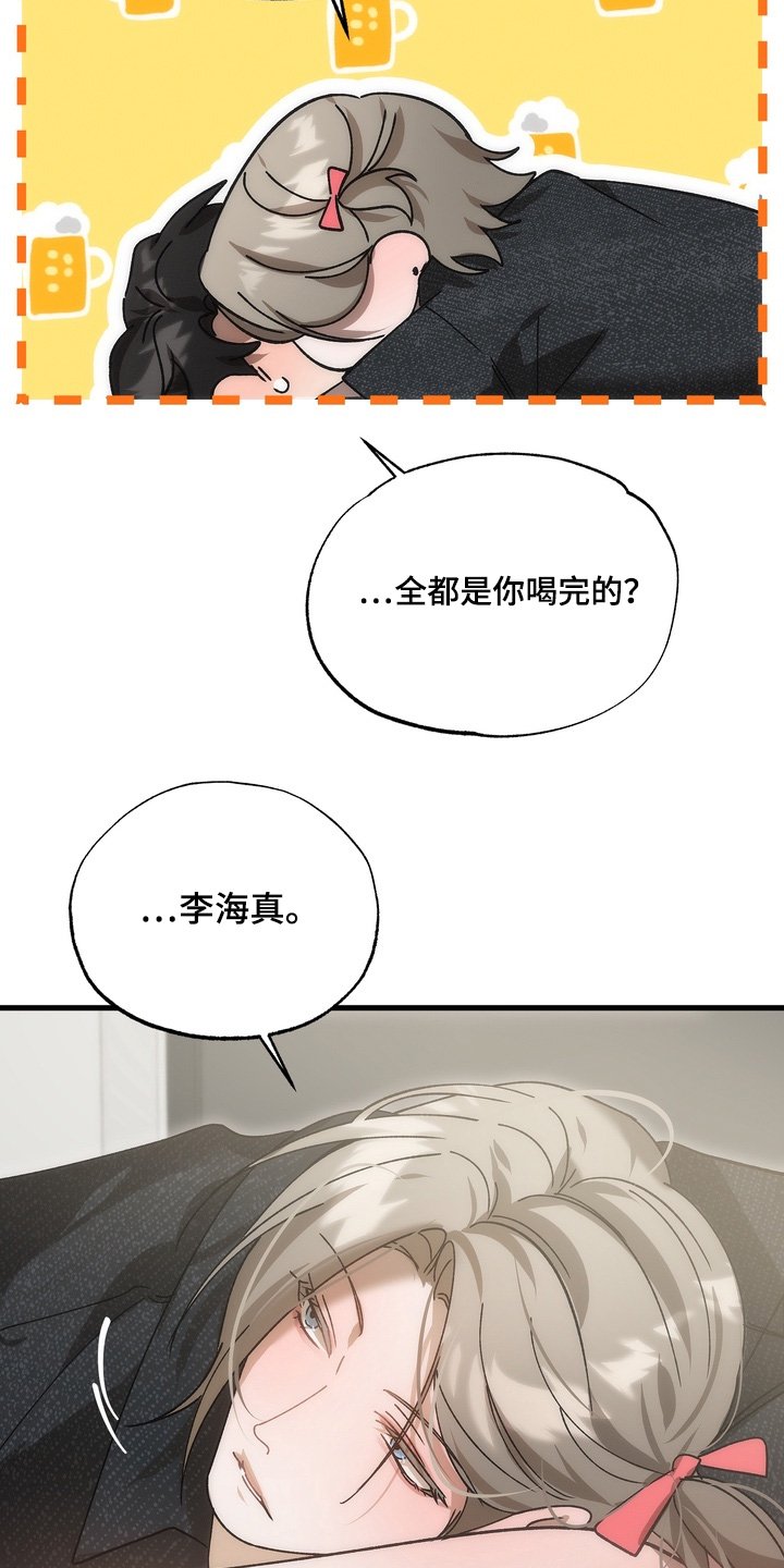 第37章：【番外】不要误会
