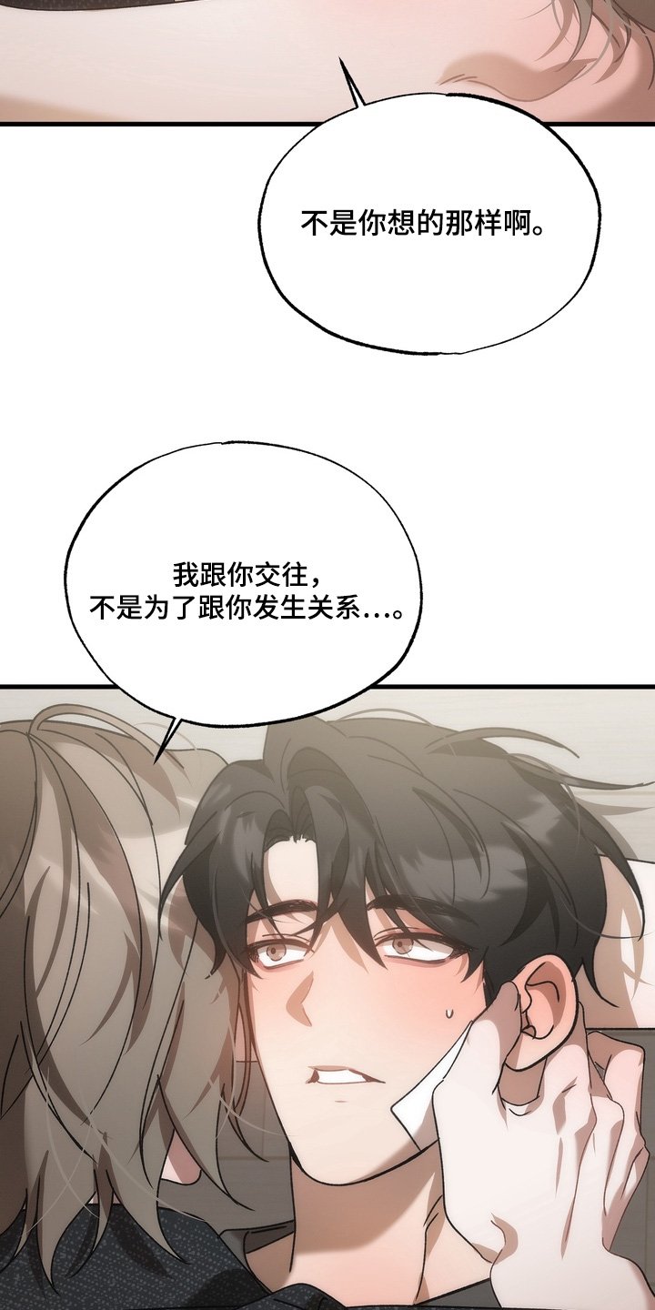 第37章：【番外】不要误会