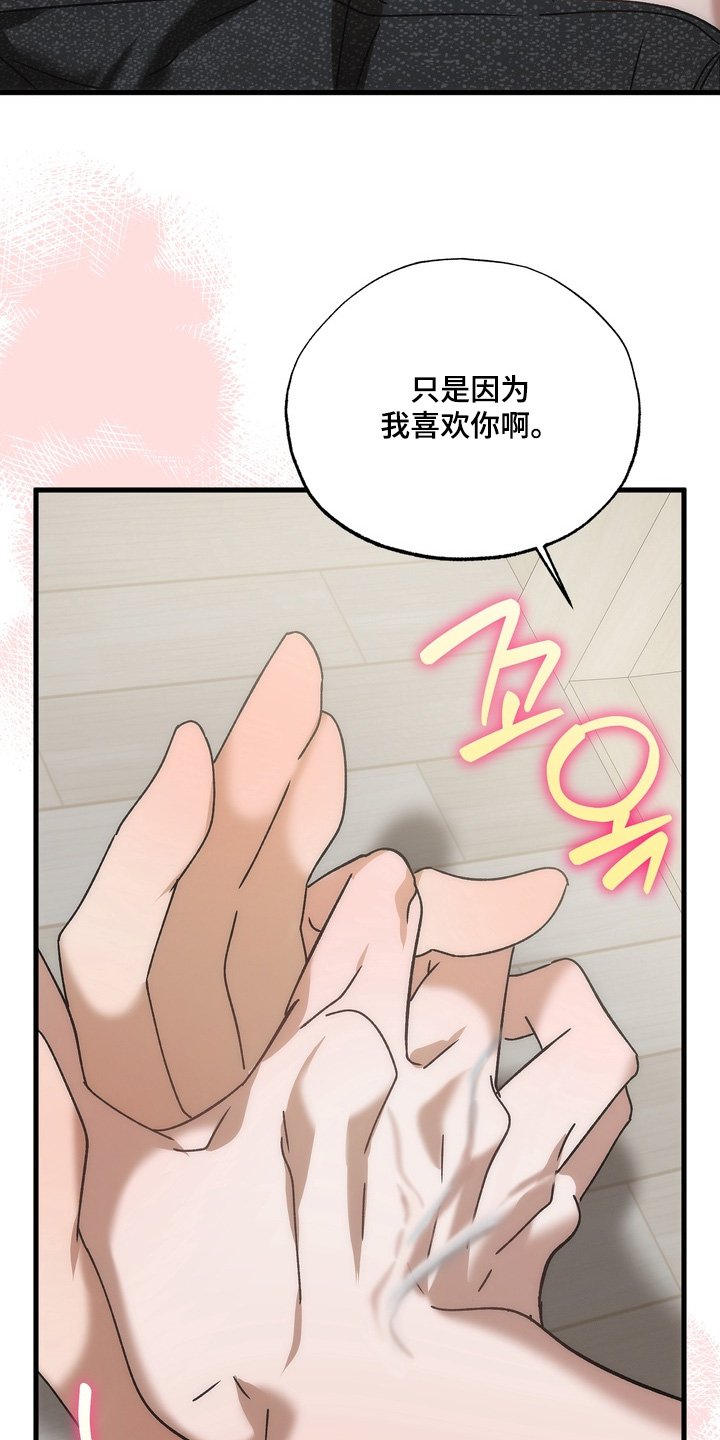 第37章：【番外】不要误会
