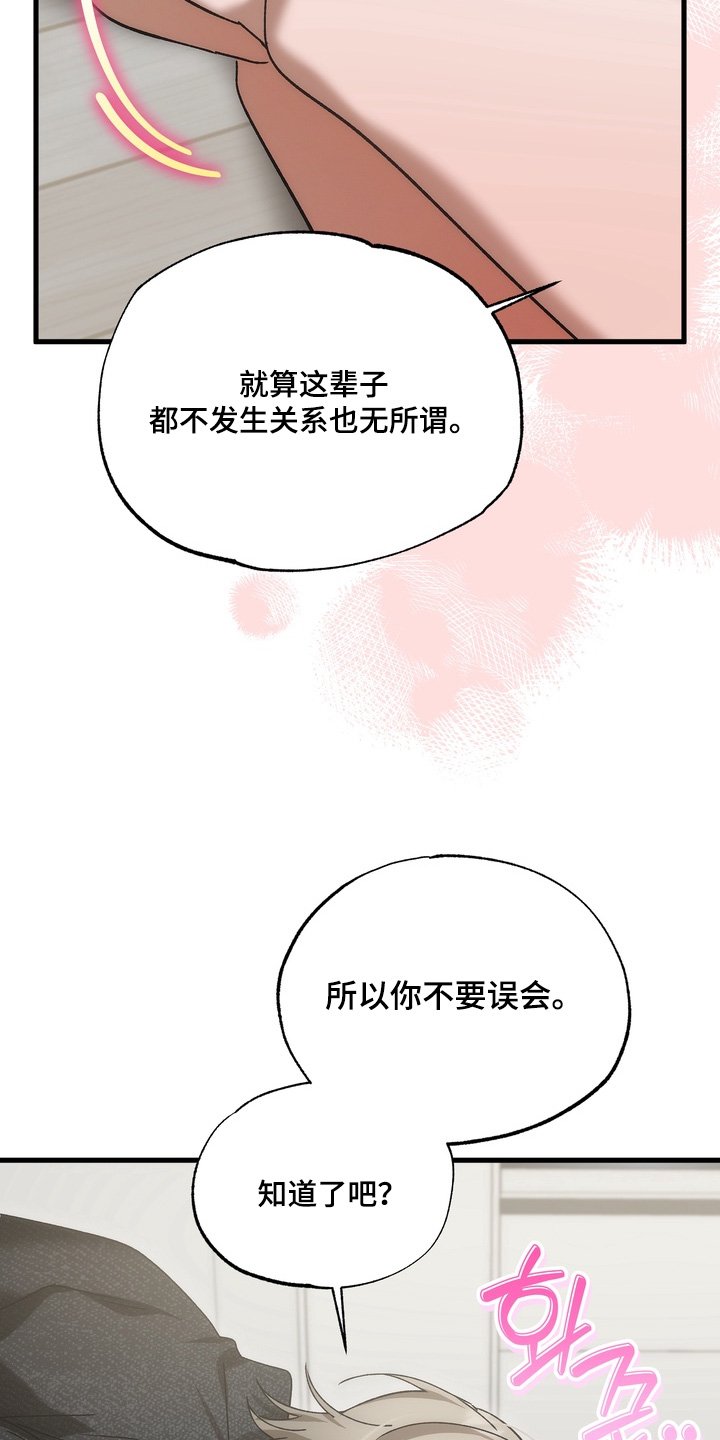 第37章：【番外】不要误会
