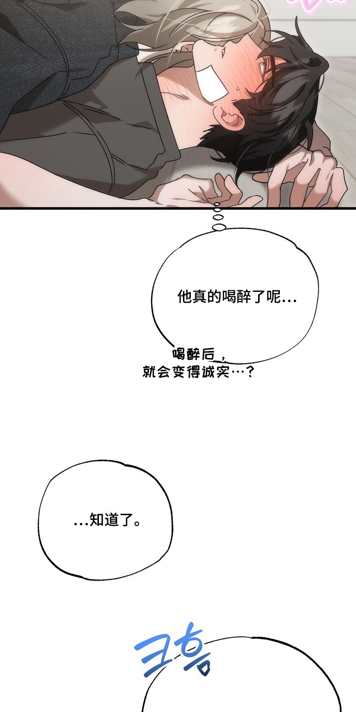 第37章：【番外】不要误会