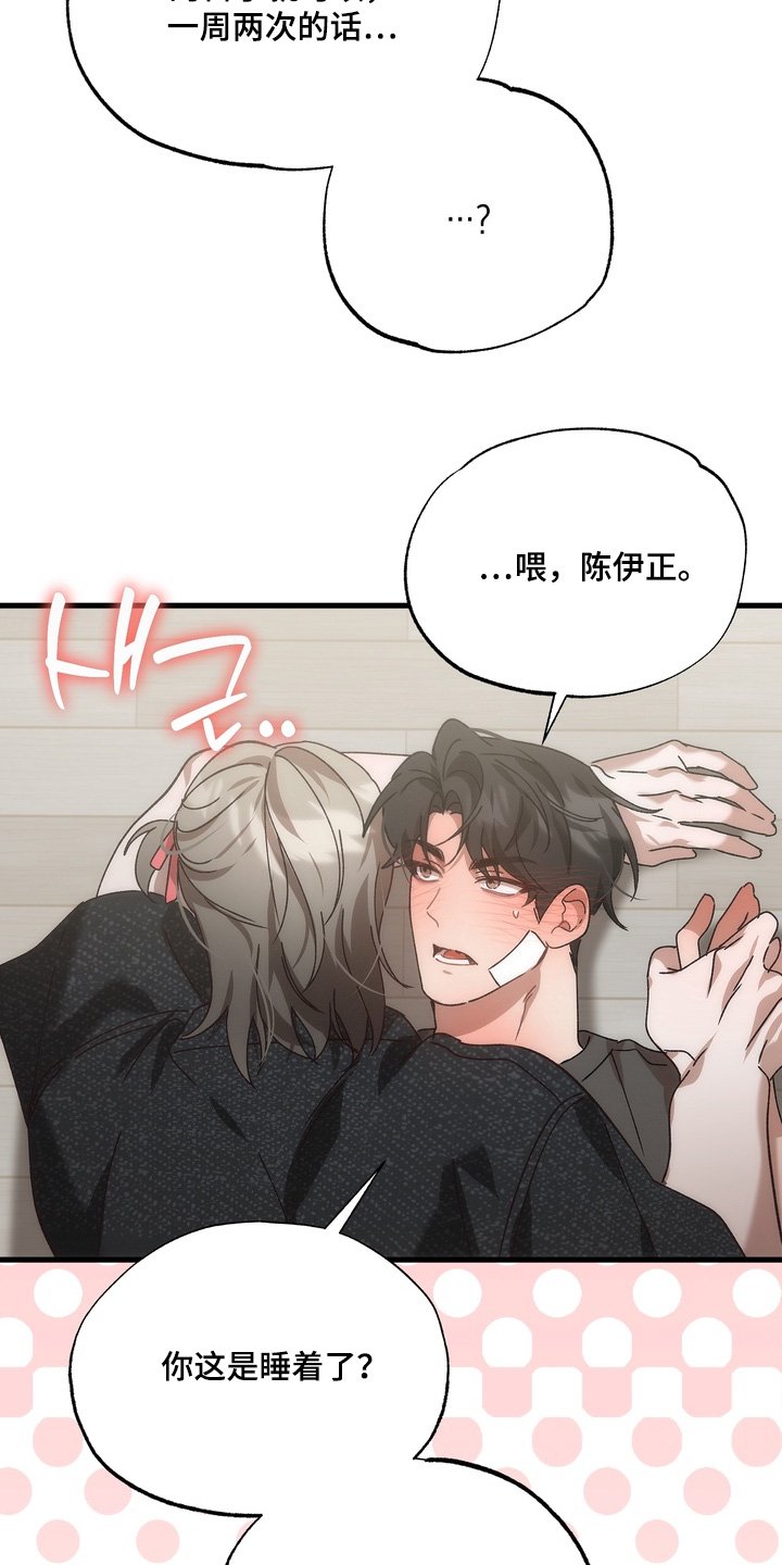 第37章：【番外】不要误会
