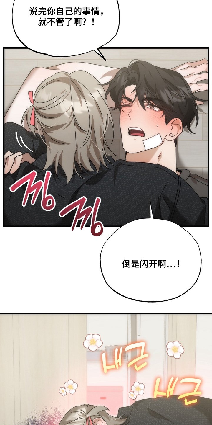 第37章：【番外】不要误会