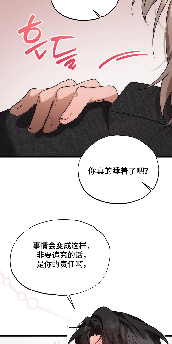 第37章：【番外】不要误会